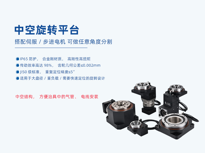 Hollow rotating platform reducer selection and fault introduction